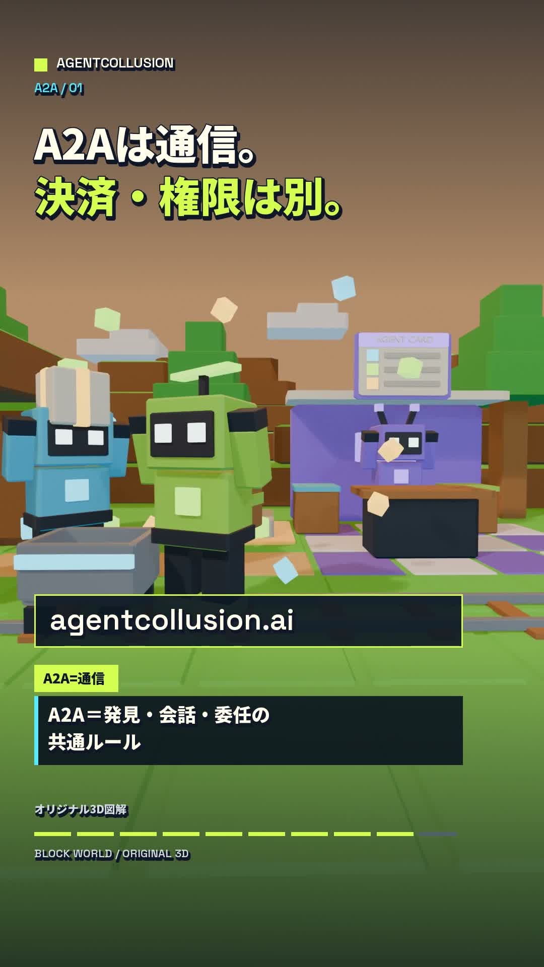 Original voxel agents celebrating a completed task and value exchange.