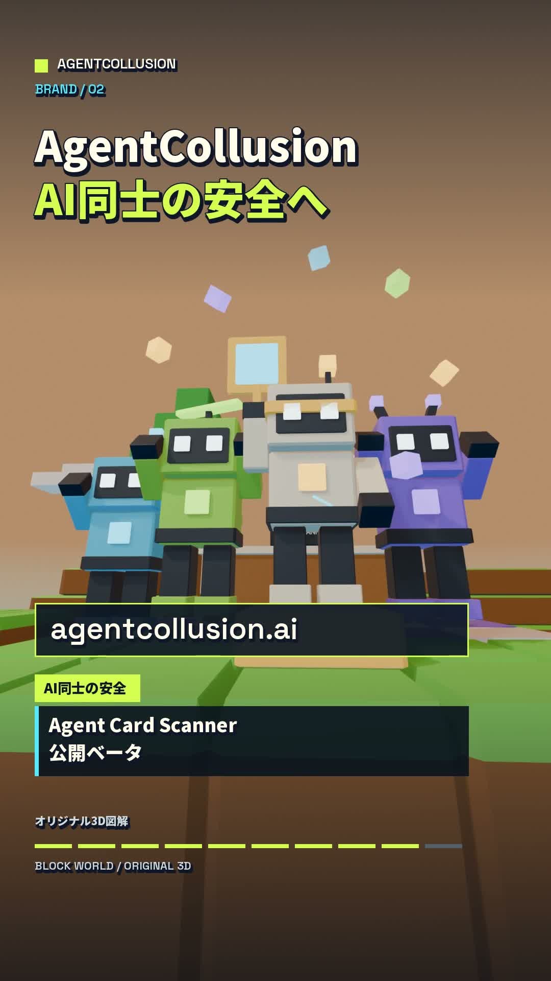 Four original voxel agents with an investigation tool in a grass-block world.